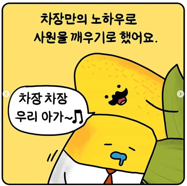 버터가 버텨내는 만화.manga - 이미지 3