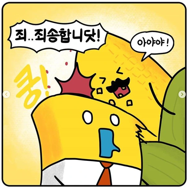 버터가 버텨내는 만화.manga - 이미지 4