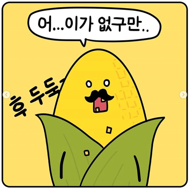 버터가 버텨내는 만화.manga - 이미지 5