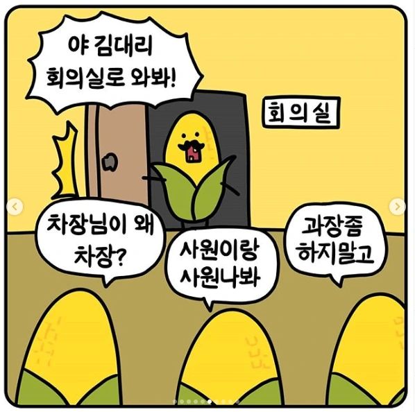 버터가 버텨내는 만화.manga - 이미지 6