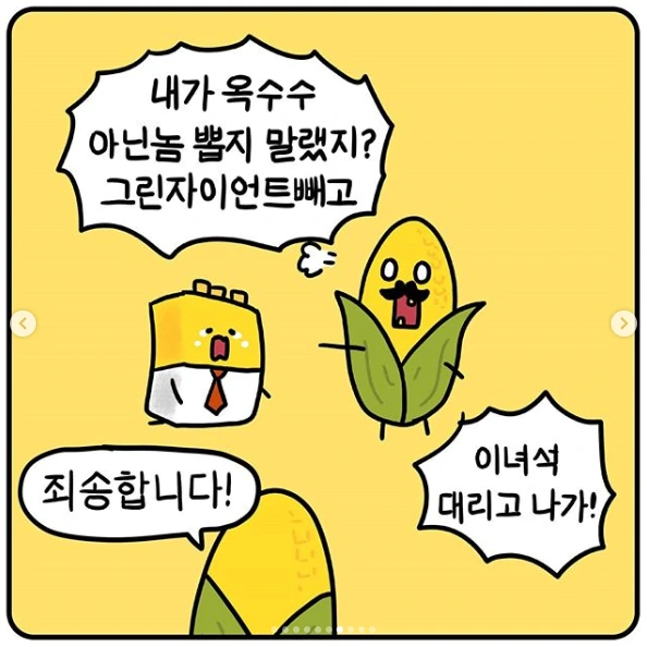 버터가 버텨내는 만화.manga - 이미지 7