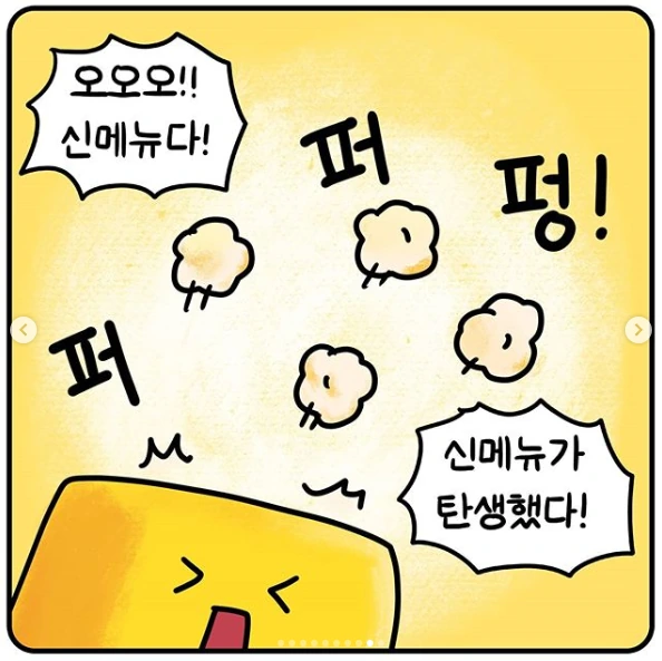 버터가 버텨내는 만화.manga - 이미지 9