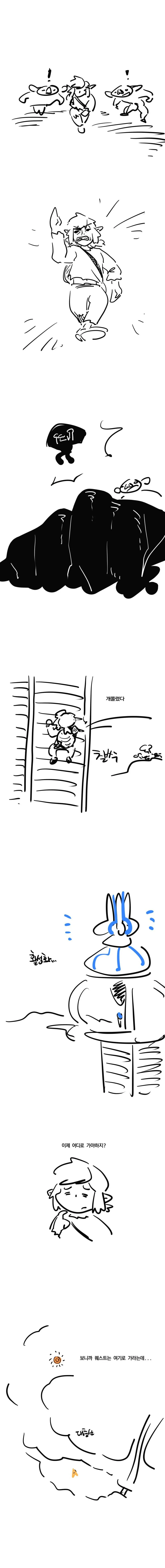 젤다) 야숨 처음하는.manhwa - 이미지 2