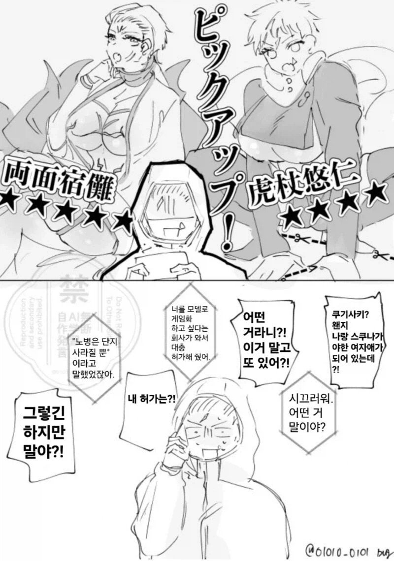 주술회전)스쿠나도 못 피해가는 .manwha