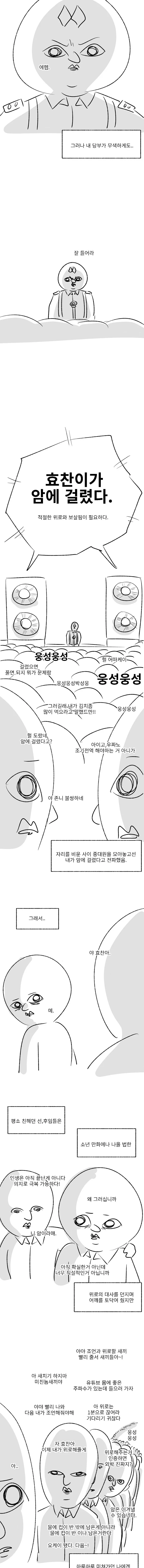 미필은 노하이 ( 본튜머 제보썰 ) manhwa - 이미지 5