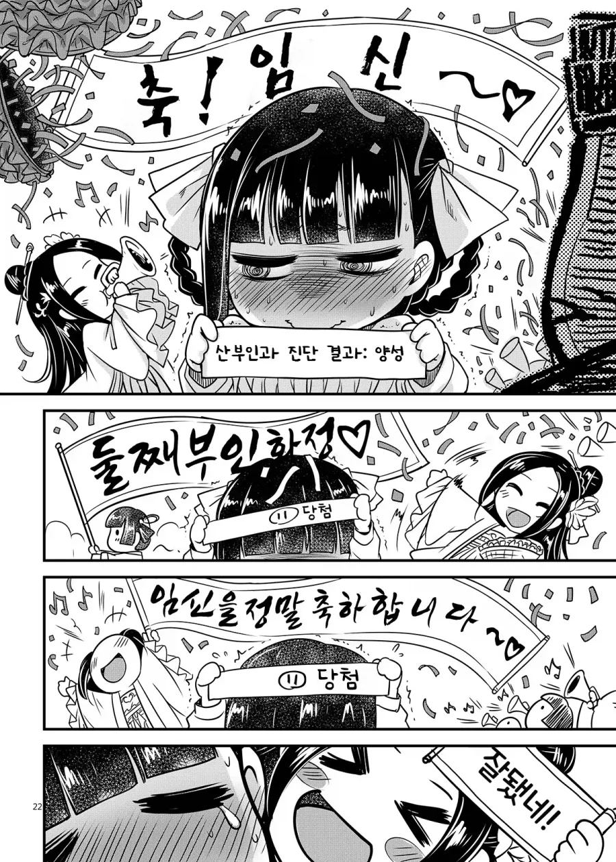 ㅇㅎ만화 너무 본거 아냐 하던 시리즈 결국 - 이미지 2