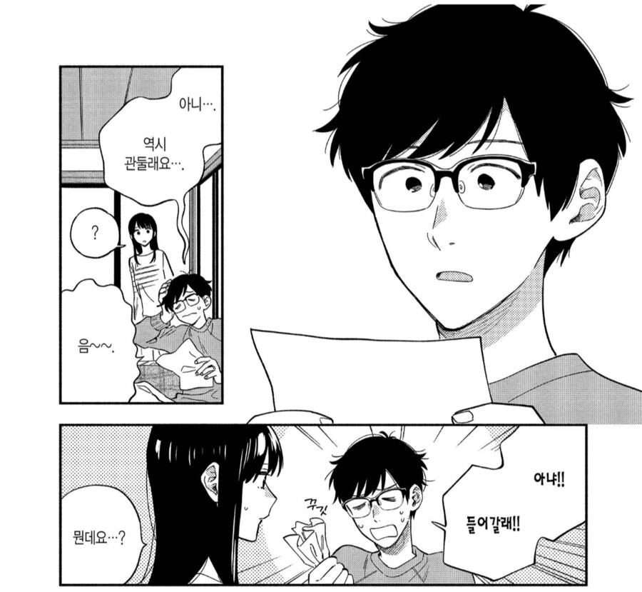 살이 포동포동하게 올라버린 신혼부부.manhwa - 이미지 2