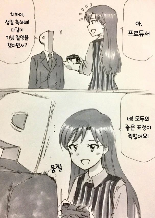 @)사진 찍는 치하야.manhwa