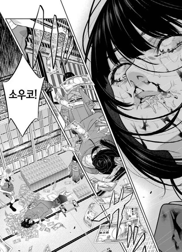 [카케구루이]도박에 중독이 되면 이렇게 되다