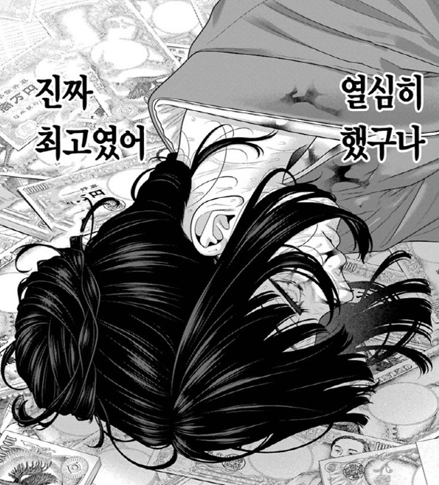 [카케구루이]도박에 중독이 되면 이렇게 되다 - 이미지 2
