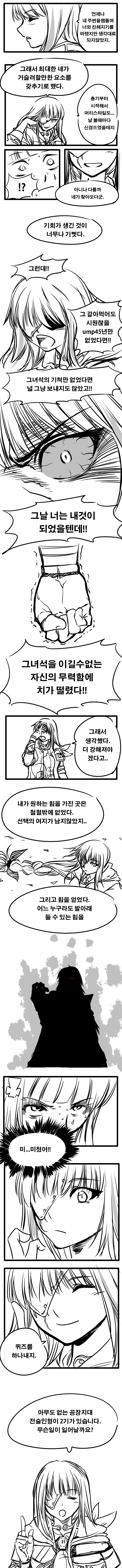 느그형×흥국이 (중)