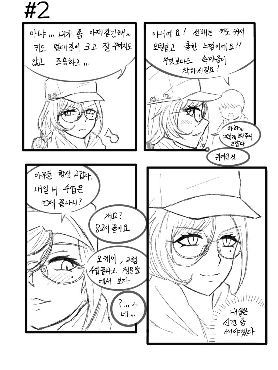 [소녀전선] 전역 후(3) - 콜트 파이슨 - 이미지 2