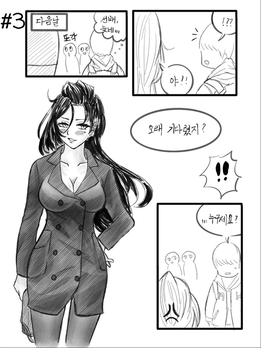 [소녀전선] 전역 후(3) - 콜트 파이슨 - 이미지 3