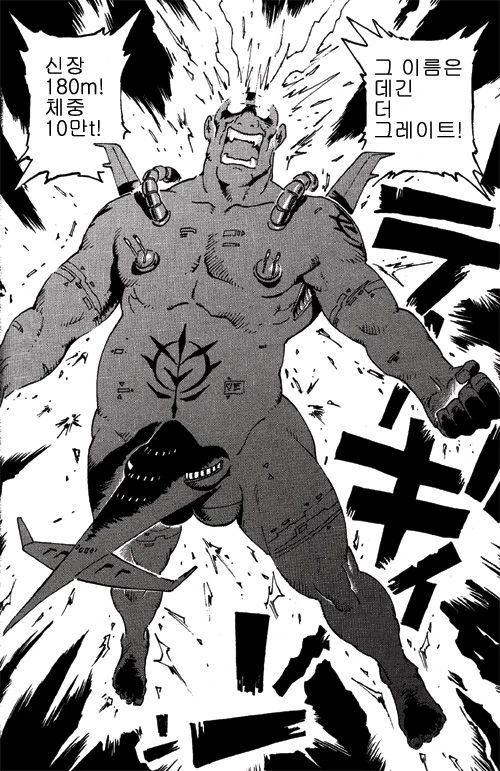 지온의 뉴타입을 능가하는 존재.manga - 이미지 4