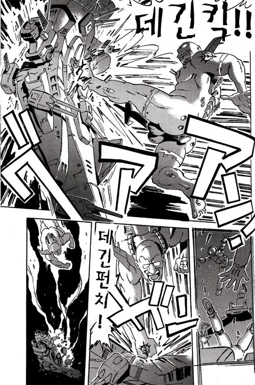 지온의 뉴타입을 능가하는 존재.manga - 이미지 7