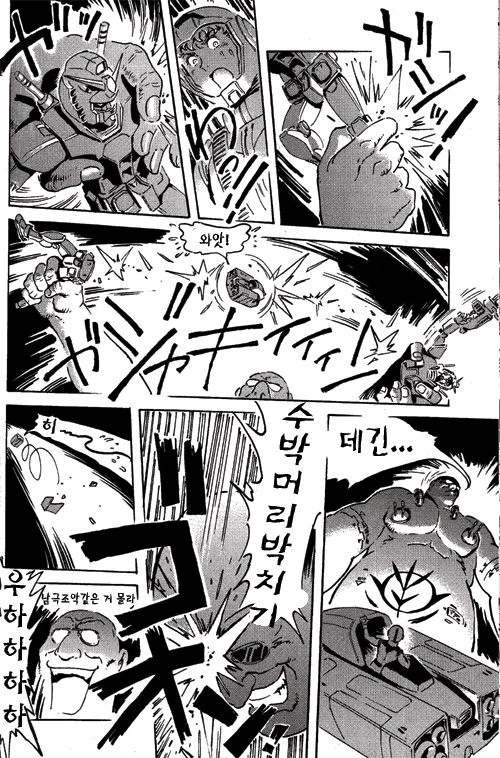 지온의 뉴타입을 능가하는 존재.manga - 이미지 12