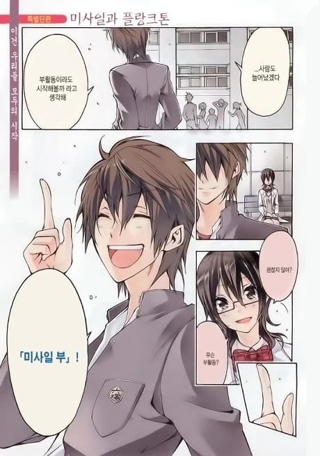 [단편] 미사일과 플랑크톤