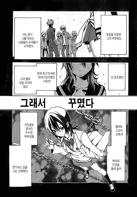 [단편] 미사일과 플랑크톤 - 이미지 33