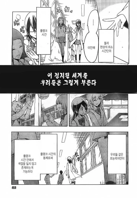 [단편] 미사일과 플랑크톤 - 이미지 37