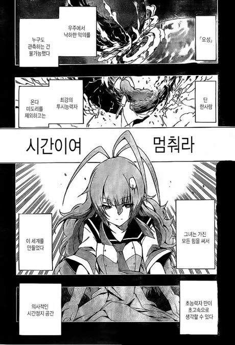 [단편] 미사일과 플랑크톤 - 이미지 45