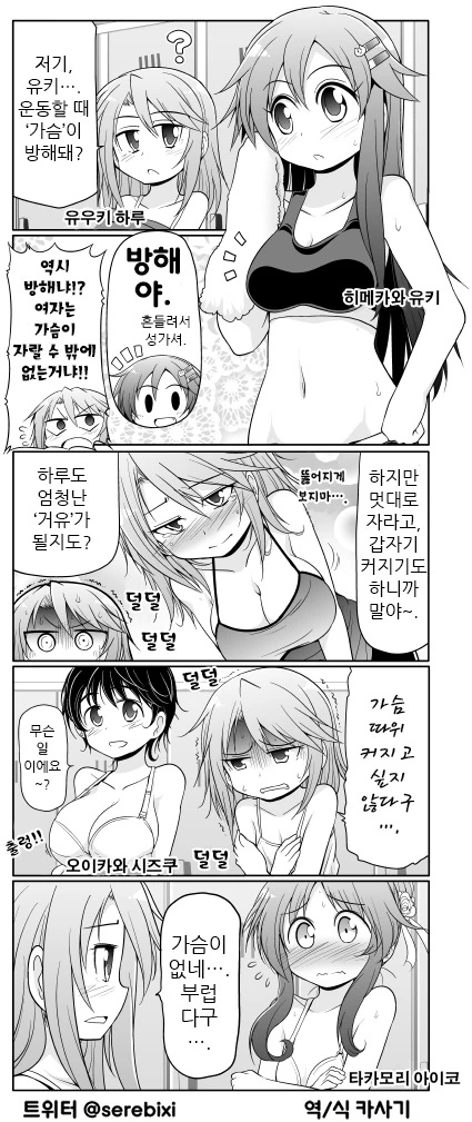 @) 찌찌 마스터 하루.manga