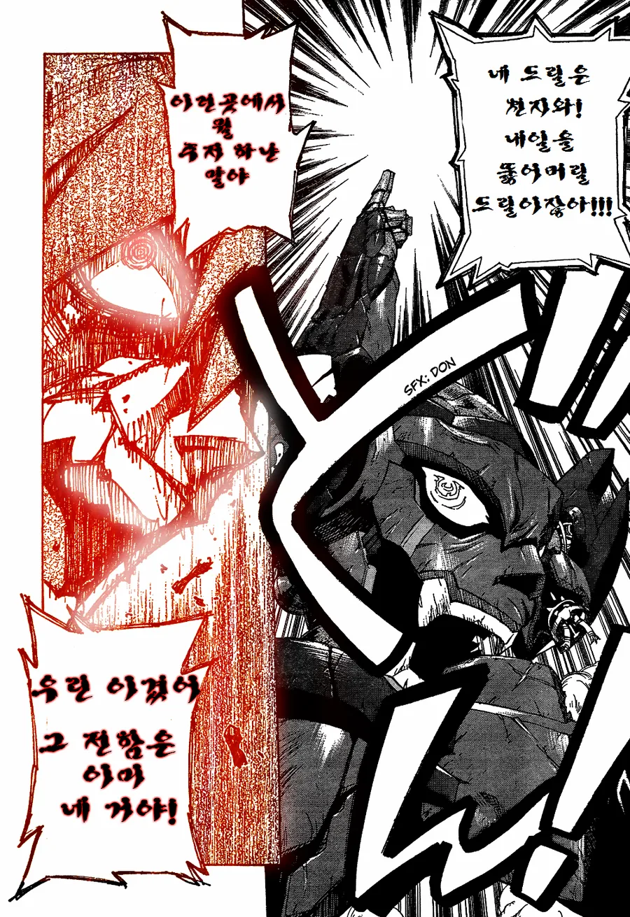 원작초월 그렌라간 코믹스.manga - 이미지 3
