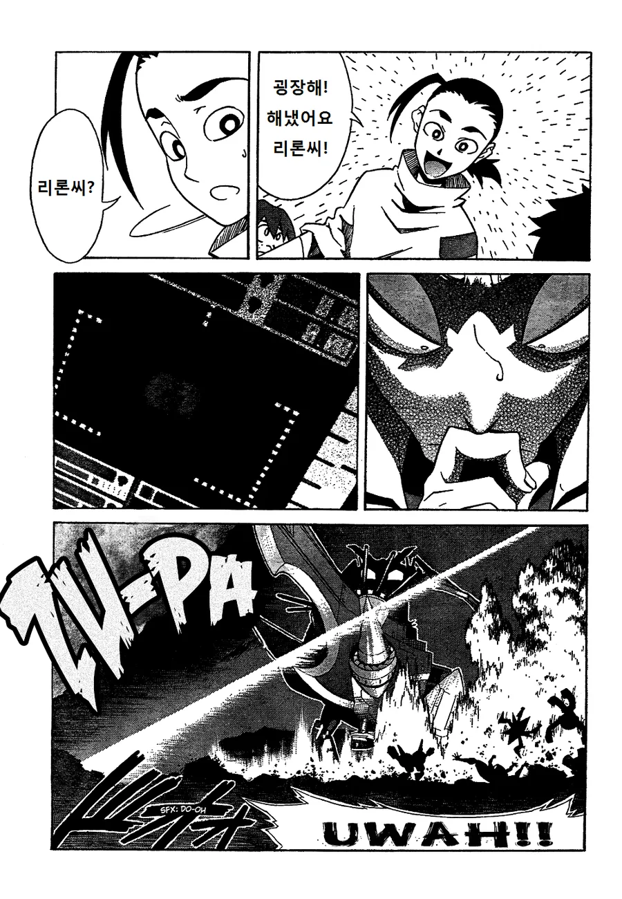 원작초월 그렌라간 코믹스.manga - 이미지 6