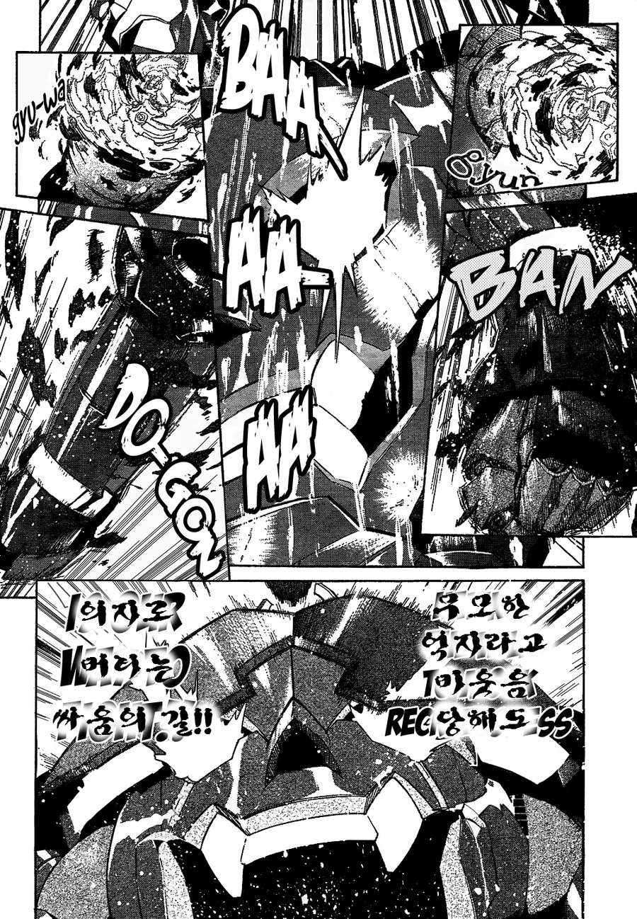 원작초월 그렌라간 코믹스.manga - 이미지 11