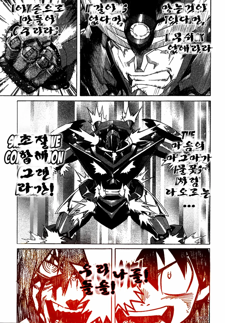 원작초월 그렌라간 코믹스.manga - 이미지 12
