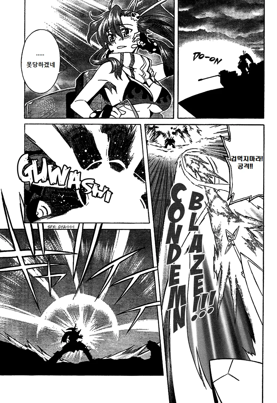 원작초월 그렌라간 코믹스.manga - 이미지 14