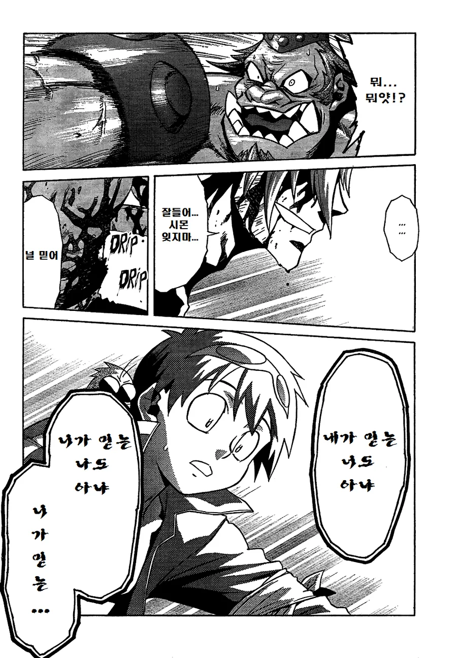 원작초월 그렌라간 코믹스.manga - 이미지 15