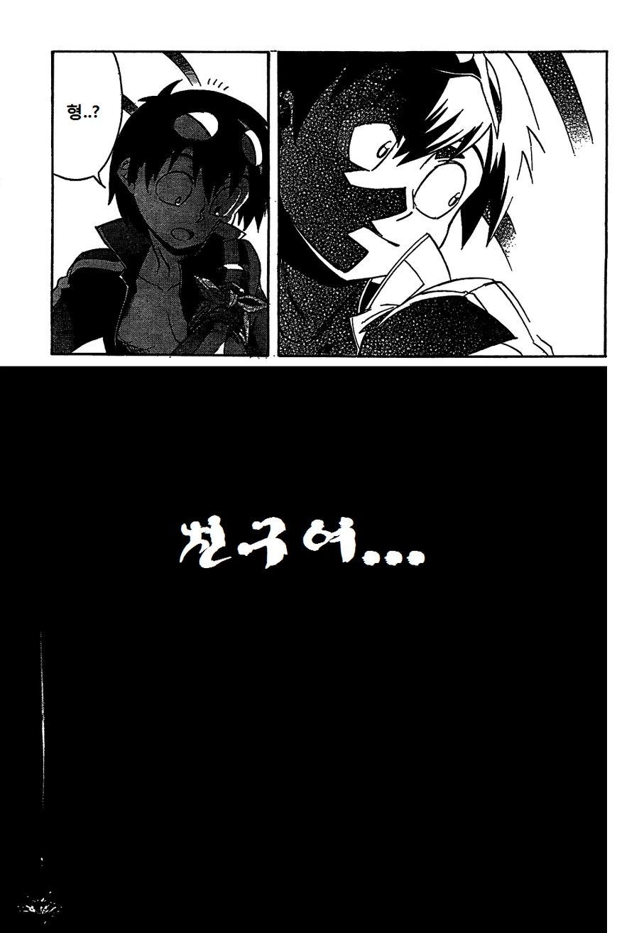 원작초월 그렌라간 코믹스.manga - 이미지 24