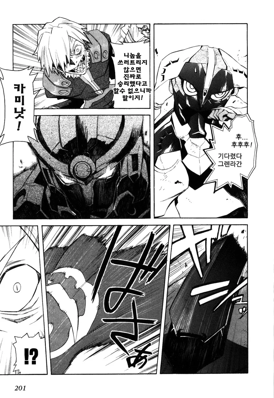 원작초월 그렌라간 코믹스.manga - 이미지 28