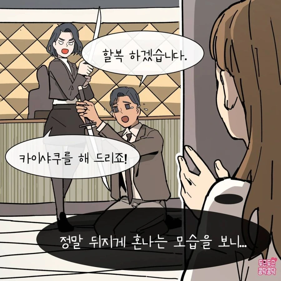 직장인 남친이 걱정되는 만화.manhwa - 이미지 15