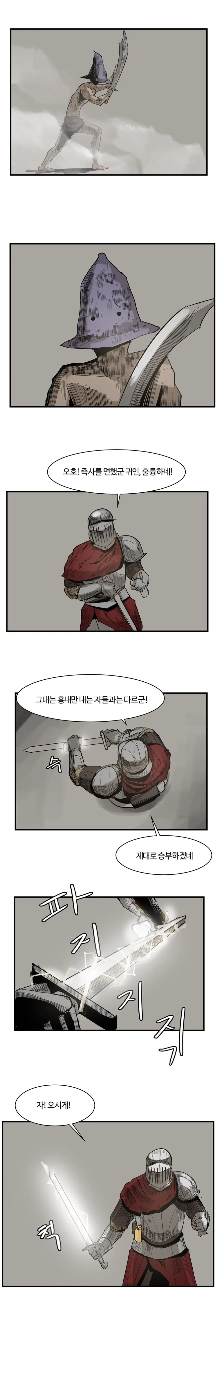 닥소)새로운 뉴비를 찾아 헤매는 만화 2.manhwa - 이미지 6