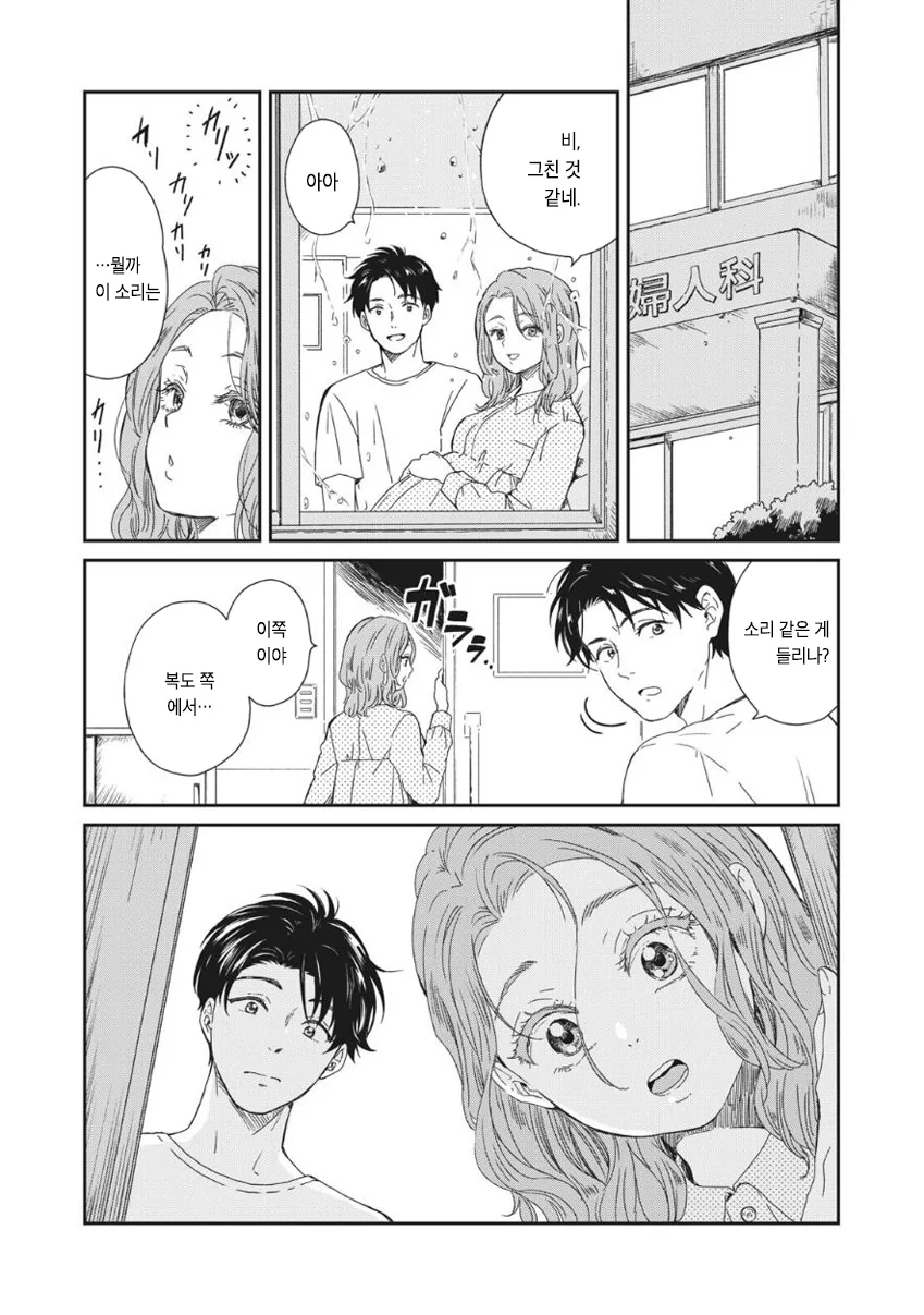 네 개의 도넛.manhwa - 이미지 15