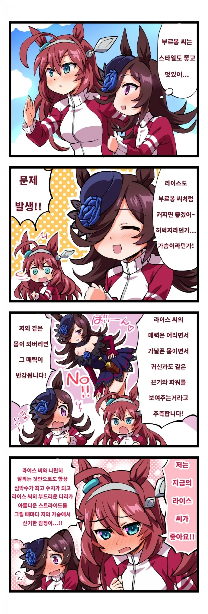 [말딸] 은글슬쩍 여러가지 말하는 부르봉.manhwa
