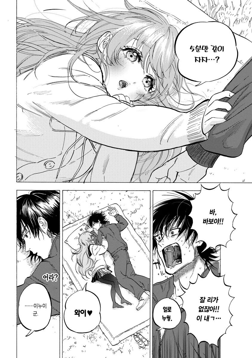 몸이 안 좋은 여고생 걱정하는 반장 만화.manhwa - 이미지 5