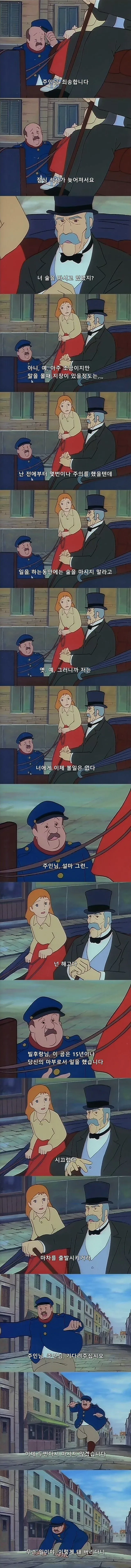 옛날 만화 속 피도 눈물도 없는 냉혈한 묘사