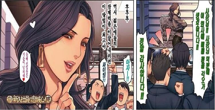신입사원을 맞이하는 만화 - 이미지 2