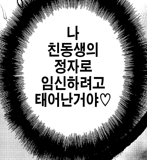 남매의 존재의의.jpg