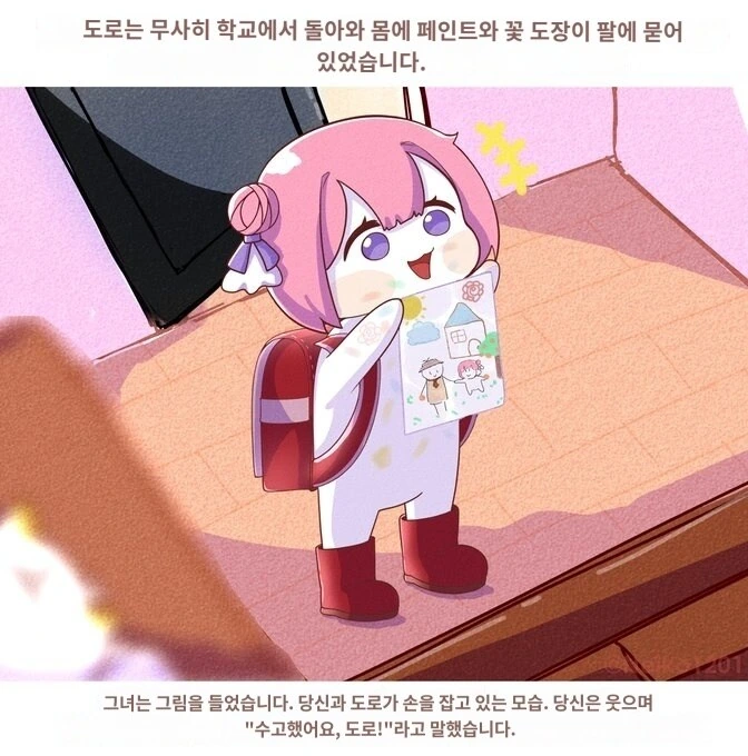 학교에 가는 도로롱 - 이미지 2