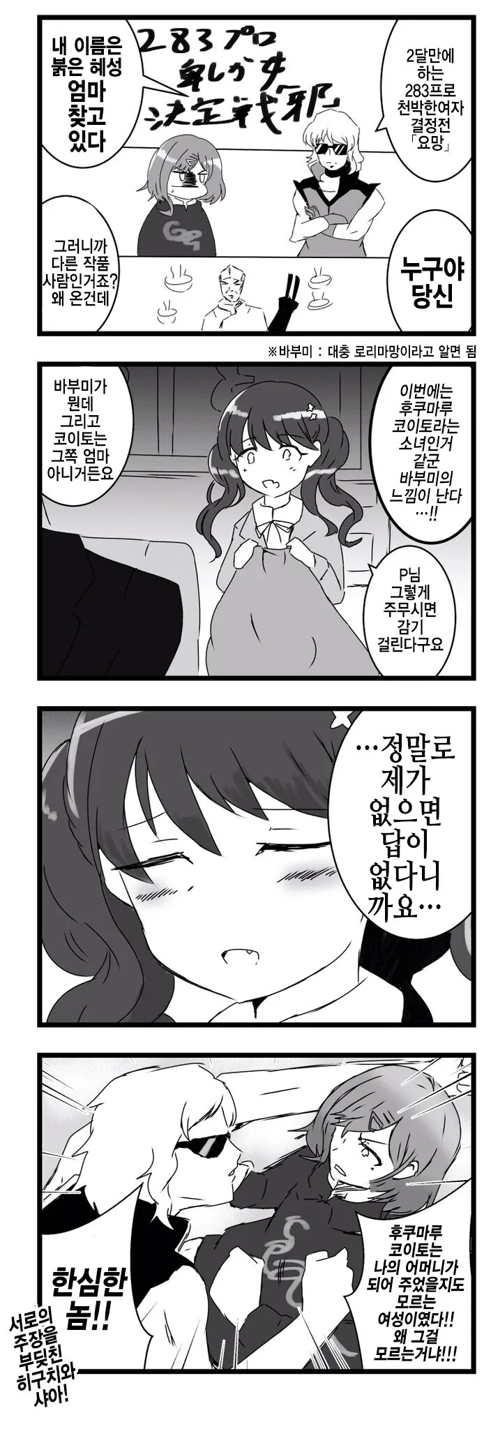 시대가 흘러도 회자되는 만화 라이벌 캐릭터들 특