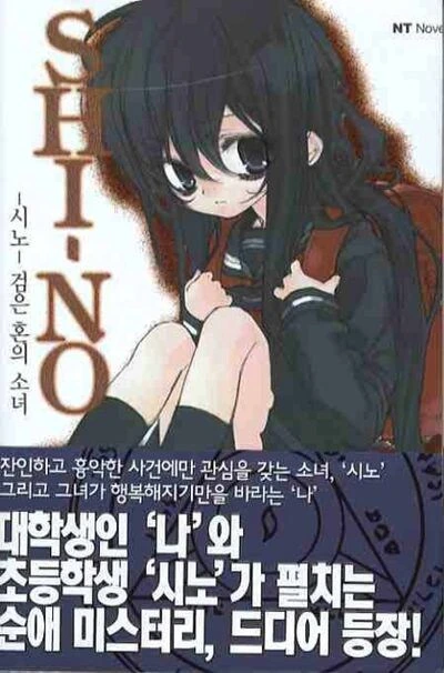 아는 사람만 아는 ㅍㄷ 라이트노벨.JPG