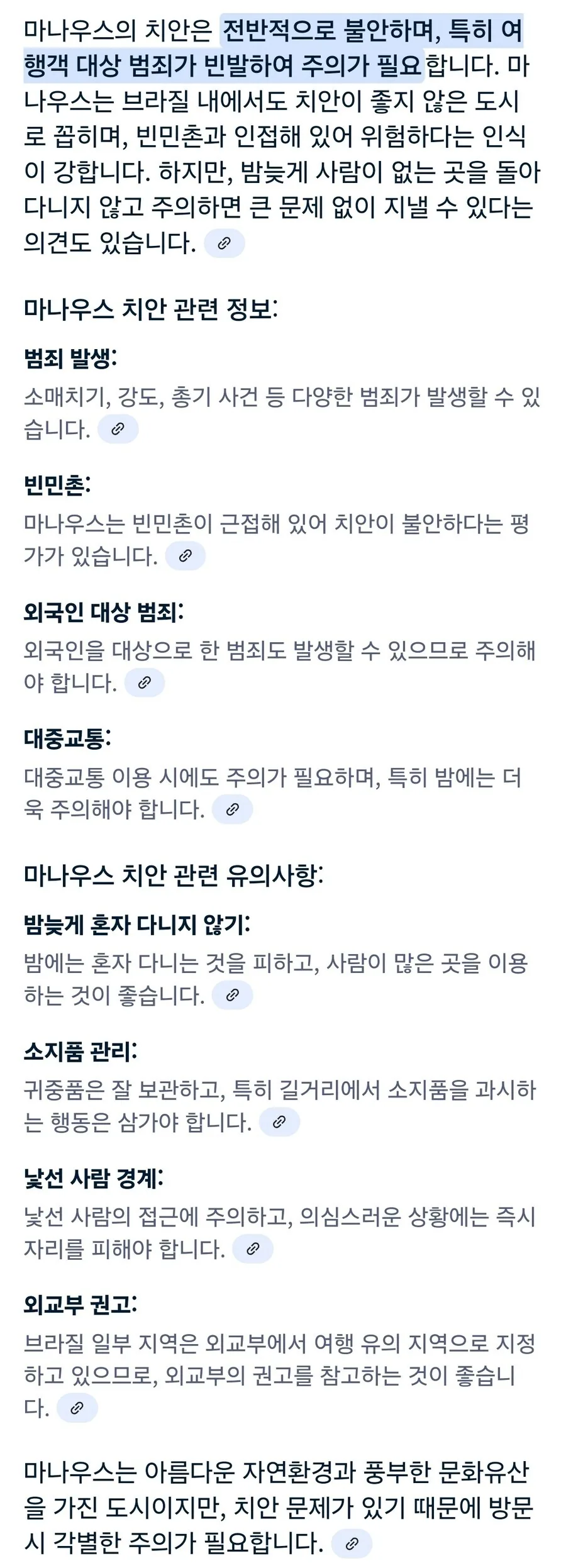 해외 과일 차원이 달라 병에 걸린 작가의 만화.manhwa - 이미지 14