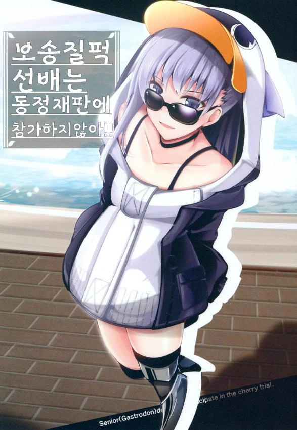 FGO) 람다(멜트)가 폴짝 뛰는 만화