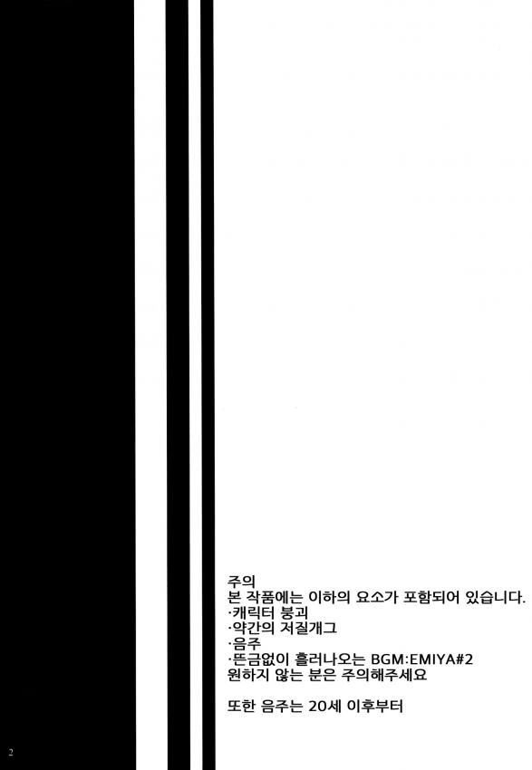 FGO) 람다(멜트)가 폴짝 뛰는 만화 - 이미지 3