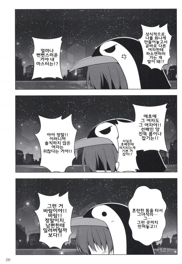 FGO) 람다(멜트)가 폴짝 뛰는 만화 - 이미지 26
