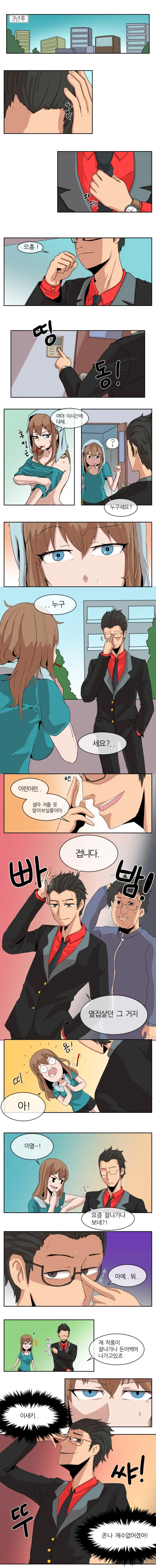 ㅇㅎ)옆집누나 ㅈㄱ하는 만화 - 이미지 3