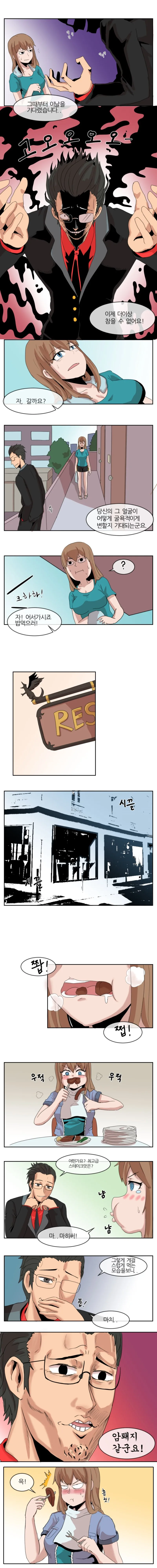 ㅇㅎ)옆집누나 ㅈㄱ하는 만화 - 이미지 4